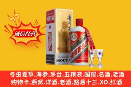 辽阳市文圣回收茅台酒