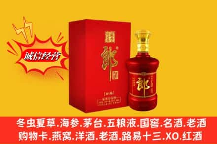 辽阳市文圣回收珍品郎酒