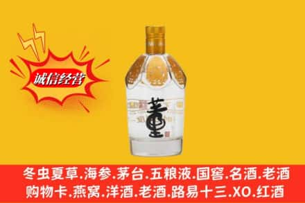 辽阳市文圣求购回收老董酒