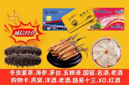 辽阳市文圣回收高档礼品